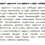 நுவரெலிய அஞ்சல் அலுவலகக் கட்டிடம்: அமைச்சரவை எடுத்துள்ள முடிவு!