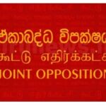 விரைவில் பொது எதிரணி கூட்டு!