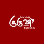 வாசகர்களே அவதானம்! மலையக குருவியின் விசேட அறிவித்தல்