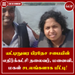யட்டிநுவர பிரதேச சபையின் எதிர்க்கட்சி தலைவர், மனைவி, மகள் சடலங்களாக மீட்பு!