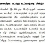 குறிஞ்சாத்தீவு உப்பு உற்பத்தி நிறுவனத்தை மீள இயக்க திட்டம்!