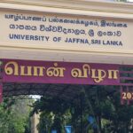 யாழ். பல்கலைக்கழகத்தின் பொன்விழா கோலாகலமாக முன்னெடுப்பு!