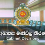 ஊழல் எதிர்ப்பு வேலைத்திட்டம்: 4 புதிய மேல் நீதிமன்றங்களை ஸ்தாபிக்க ஏற்பாடு!