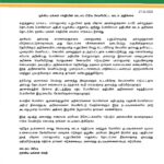 பொலிஸ்மா அதிபரின் அறிவிப்பு குறித்து ஐக்கிய மக்கள் சக்தி கடும் அதிருப்தி!
