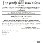 ஐயப்ப யாத்திரை புனித யாத்திரையாக பிரகடனம்; வெளியானது வர்த்தமானி