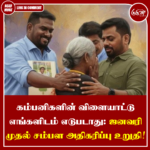 கம்பனிகளின் விளையாட்டு எங்களிடம் எடுபடாது: ஜனவரி முதல் சம்பள அதிகரிப்பு உறுதி!