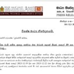 மத்திய மாகாணத்தில் உள்ள அனைத்துப் பாடசாலைகளும் 19, 21 ஆம் திகதிகளில் விடுமுறை