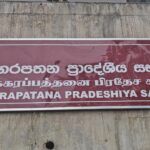 அக்கரப்பத்தனை பிரதேச சபையின் வரவு–செலவுத் திட்டம் தோல்வி