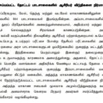 தோட்டப் பாடசாலைகளில் ஆசிரியர் விடுதிகளை அமைக்க அமைச்சரவை ஒப்புதல்!