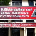 5 புதிய அரசியல் கட்சிகளுக்கு அங்கீகாரம்