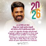 மீளக் கட்டியெழுப்பும் பாரிய பணியை தோள்மேல் சுமந்த நாடென்ற வகையில் கால்பதிக்கிறோம்!