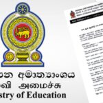 பாடசாலை நேரம் நீடிக்கப்பமாட்டாது: கல்வி அமைச்சு தீர்மானம்!