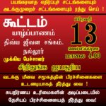 “இனப்பிரச்சினைக்கு சுயநிர்ணய உரிமைகளின் அடிப்படையில் தீர்வு வேண்டும்”