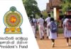 பேரிடரால் பாதிக்கப்பட்ட பாடசாலை மாணவர்களுக்குரிய உதவி: ஜனாதிபதி நிதியம் விடுத்துள்ள அறிவிப்பு!