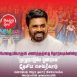 நாளை நுவரெலியா வருகிறார் ஜனாதிபதி!