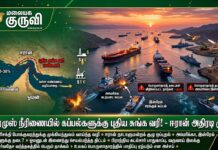 ஹார்முஸ் நீரிணை: கப்பல் பயணத்துக்கு வரி விதிக்க ஈரான் திட்டம்!