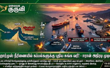ஹார்முஸ் நீரிணை: கப்பல் பயணத்துக்கு வரி விதிக்க ஈரான் திட்டம்!