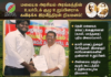 மலையக அரசியல் அரங்கத்தின் உயர்பீட உறுப்பினராக கவிஷ்க்க இரவீந்திரன் நியமனம்!