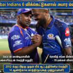மும்பை இந்தியன்ஸ் அபார வெற்றி!