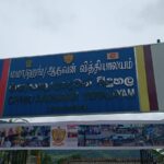 ஹங்குராங்கெத்த ஆதவன் தமிழ் வித்தியாலயத்தில் புதிய இரண்டு மாடி கட்டிடம் திறப்பு