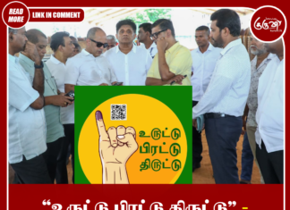 ” உருட்டு பிரட்டு திருட்டு” – சஜித் அணியின் மே தினக் கூட்டத்தில் முற்போக்கு கூட்டணி தலைவர்கள் பங்கேற்பு!