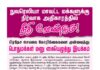 பிரதேச செயலகத்தை நோர்வூட்டுக்கு மாற்றுக: பொகவந்தலாவயில் நாளை கை எழுத்து இயக்கம் !