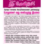 பிரதேச செயலகத்தை நோர்வூட்டுக்கு மாற்றுக: பொகவந்தலாவயில் நாளை கை எழுத்து இயக்கம் !
