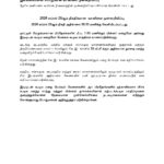 இன்றைய வானிலை தொடர்பான அறிவித்தல்