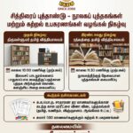 மாத்தளை மாவாட்டப் பிரதேசத்தைச் சேர்ந்த இரு பாடசாலைகளுக்கு உதவிகள்!