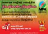 “நில உரிமையே நிஜ உரிமை”