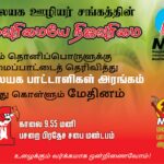 “நில உரிமையே நிஜ உரிமை”