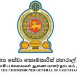 புதன்கிழமை விடுமுறை இரத்து!