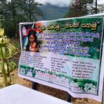 ஓராண்டு கடந்தும் ஆறாத வடு: கெரண்டியெல்ல பஸ் விபத்தில் உயிரிழந்தவர்களுக்கு மலரஞ்சலி!