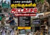 டயகம நகரில் குரங்கு தொலை: மக்கள் அச்சத்தில்!
