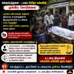 பிணங்களை வைத்துக் கொண்டு காத்திருக்கும் சோகம் – அக்கரப்பத்தனையில் நீடிக்கும் நிர்வாகச் சிக்கல்!