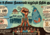 நில உரிமை: நீலகாமம் எழுப்பும் நீதிக் குரல்!