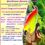 மலையக தியாகி சிவனு லெச்சுமணன் நினைவேந்தல்….!