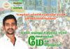 “உழைக்கும் மக்களின் உரிமைகளே நாட்டின் முன்னேற்றத்தின் அடித்தளம்” –ஜீவன் தொண்டமான்