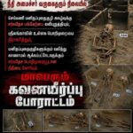 சர்வதேச நீதியை வலியுறுத்தி செம்மணியில் இன்று போராட்டம்