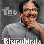 தமிழ் சினிமாவின் ‘முதல் மரியாதை’க்கு உரிய படைப்பாளி!