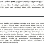 பதுளை – ஹாலிஎல வீதியின் ஒருபகுதியை புனரமைக்க அமைச்சரவை அனுமதி!
