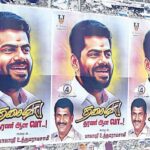 “தரணி ஆள வா தலைவா”: புதிய கட்சி துவங்குகிறார் அண்ணாமலை!