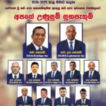 மத்திய மாகாண சனச சங்க தலைவராக நாலக ஜயதிலக தெரிவு