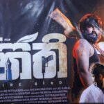 கொழும்பில் மிரட்டிய ‘மனிதீ’ – விரைவில் உலகெங்கும் தமிழ் மொழியில் ரிலீஸ்!