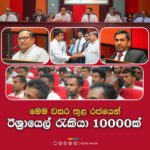 2026 இற்குள் 10,000 இலங்கையர்களுக்கு இஸ்ரேலில் வேலைவாய்ப்பு!