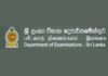 க.பொ.த சா/த 2026 : அனைத்து மாணவர்களுக்குமான அறிவித்தல்