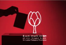 மக்கள் செல்வாக்கு அதிகரித்துள்ளதெனில் தேர்தலுக்கு அரசு அஞ்சுவது ஏன்?