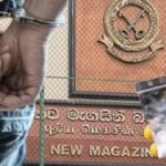போதைப்பொருளுடன் சிறைச்சாலை அதிகாரி கைது
