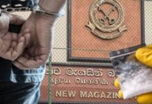 போதைப்பொருளுடன் சிறைச்சாலை அதிகாரி கைது