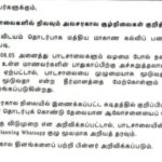 நுவரெலியா வலயப் பாடசாலைகள் நாளை வழமை போல் இயங்கும்
